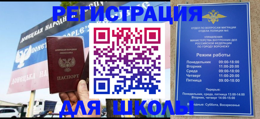 временная регистрация недорого в Звенигово