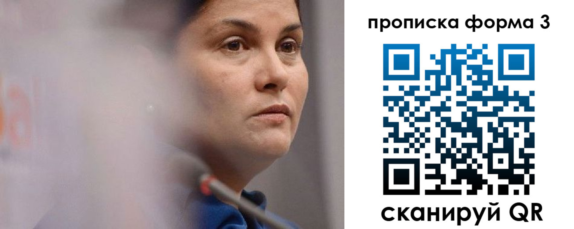 прописка паспорт в Звенигово