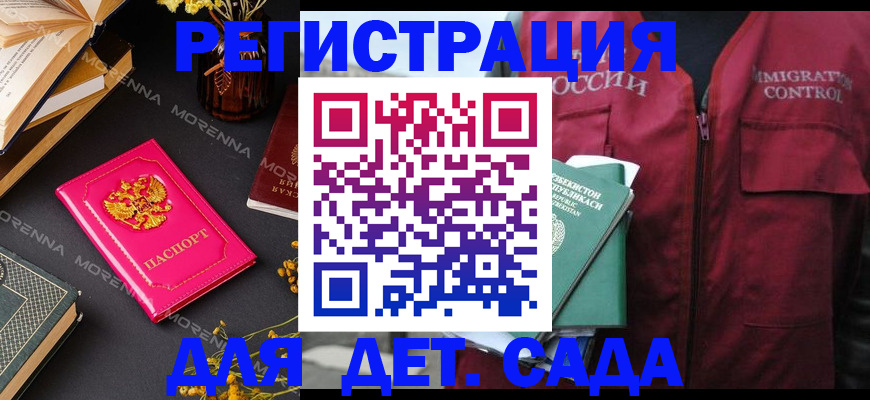 временная регистрация в Звенигово