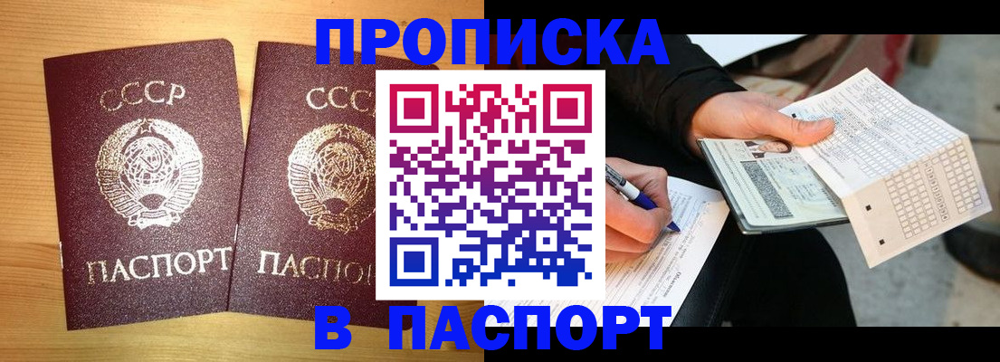 временная регистрация в Звенигово