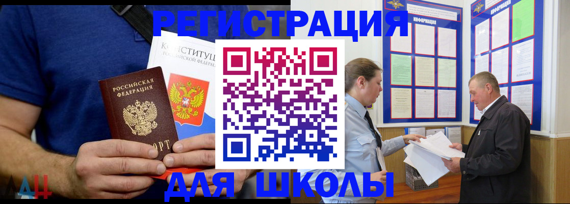 прописка в квартире в Звенигово